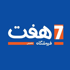 پوشاک هفت.png